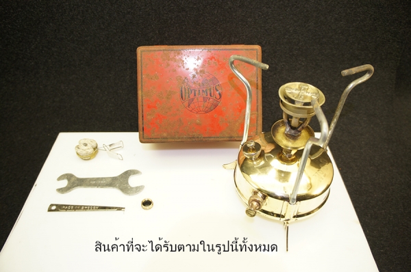 เตาน้ำมันก๊าด OPTIMUS 00 กล่องแดง ขาพับได้ เตาน้ำมันก๊าด OPTIMUS 00 กล่องแดง ขาพับได้