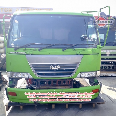 ขายหัวเก๋ง NISSAN Condor รุ่นใหม่ สภาพพร้อมใช้งาน