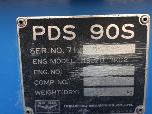 ขายปั๊มลมสกรูนำเข้า AIRMAN DPS 90SS