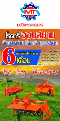 ปิดการขายโร 164E มือสองครับ