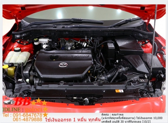 MAZDA3 2.0 5DR 2011 ใช้เงินออกรถ 10,000 บาท