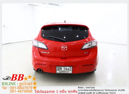 MAZDA3 2.0 5DR 2011 ใช้เงินออกรถ 10,000 บาท