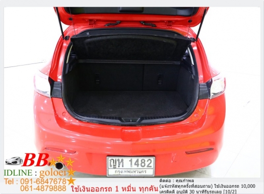 MAZDA3 2.0 5DR 2011 ใช้เงินออกรถ 10,000 บาท