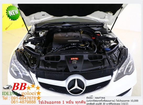 BENZ E200 COUPE 2014 ใช้เงินออกรถ 10,000 บาท