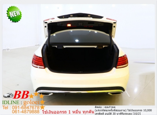 BENZ E200 COUPE 2014 ใช้เงินออกรถ 10,000 บาท