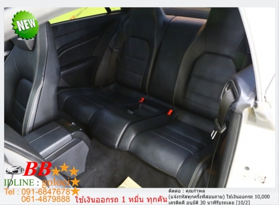 BENZ E200 COUPE 2014 ใช้เงินออกรถ 10,000 บาท