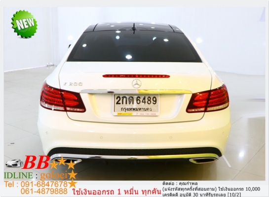 BENZ E200 COUPE 2014 ใช้เงินออกรถ 10,000 บาท
