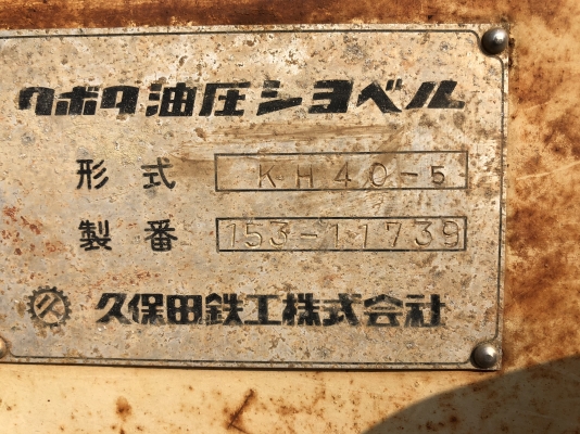 ขายแมคโค HITACHI KH40-5 เทียบเท่า120