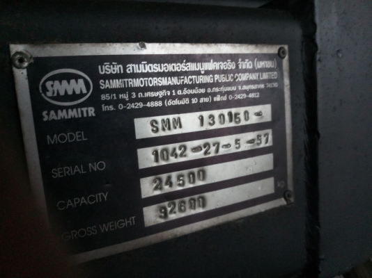 ขายตรับ ลูกพ่วง สามมิตร สามคานแท้ปี57 พร้อมใช้งาน ครับสวยไม่มีที่ติยางด้อย2เส้นครับ