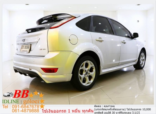 FORD FOCUS 5 DR.S 2011 ใช้เงินออกรถ 10,000 บาท FORD FOCUS 5 DR.S 2011 ใช้เงินออกรถ 10,000 บาท