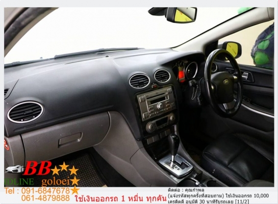 FORD FOCUS 5 DR.S 2011 ใช้เงินออกรถ 10,000 บาท