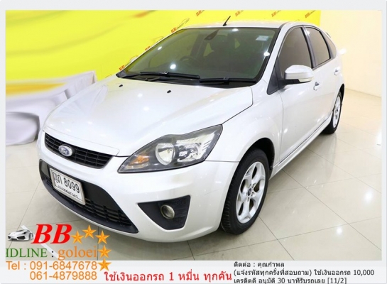 FORD FOCUS 5 DR.S 2011 ใช้เงินออกรถ 10,000 บาท