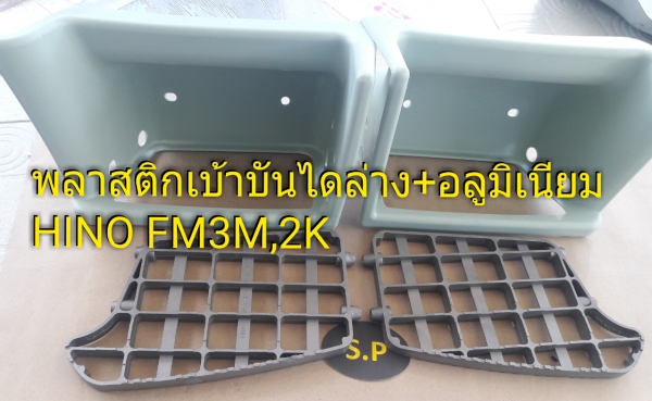 จัดจำหน่าย ชิ้นส่วน บอดี้พาร์ท รถบรรทุก ทุกรุ่น ในราคายุติธรรม 065-4161946 +LINE