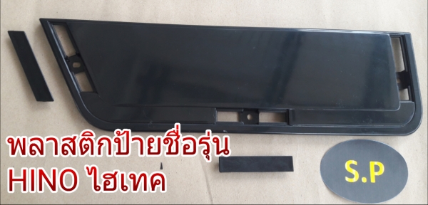 จัดจำหน่าย ชิ้นส่วน บอดี้พาร์ท รถบรรทุก ทุกรุ่น ในราคายุติธรรม 065-4161946 +LINE จัดจำหน่าย ชิ้นส่วน บอดี้พาร์ท รถบรรทุก ทุกรุ่น ในราคายุติธรรม 065-4161946 +LINE
