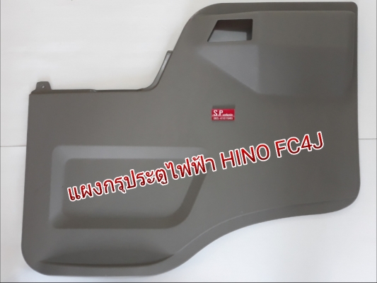 จัดจำหน่าย ชิ้นส่วน บอดี้พาร์ท รถบรรทุก ทุกรุ่น ในราคายุติธรรม 065-4161946 +LINE จัดจำหน่าย ชิ้นส่วน บอดี้พาร์ท รถบรรทุก ทุกรุ่น ในราคายุติธรรม 065-4161946 +LINE