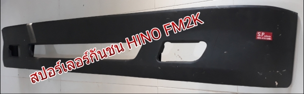 จัดจำหน่าย ชิ้นส่วน บอดี้พาร์ท รถบรรทุก ทุกรุ่น ในราคายุติธรรม 065-4161946 +LINE จัดจำหน่าย ชิ้นส่วน บอดี้พาร์ท รถบรรทุก ทุกรุ่น ในราคายุติธรรม 065-4161946 +LINE