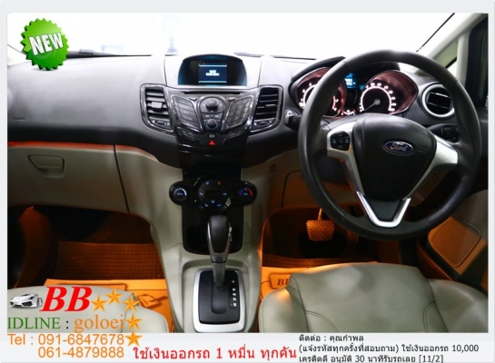 FORD FIESTA 1.5 4 DOOR 2016 ใช้เงินออกรถ 10,000 บาท