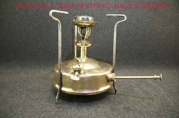 เตาSVEA No.1  KING OF STOVE  MADE IN SWEDEN