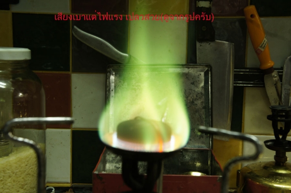 เตาSVEA No.1 KING OF STOVE MADE IN SWEDEN เตาSVEA No.1 KING OF STOVE MADE IN SWEDEN