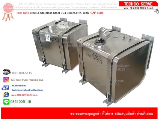 ถังน้ำมัน สำรอง 700-1000-2000 ลิตร ไฮดรอลิค รถเครน รถดั๊ม Fuel tank Crane DUMP Truck & Crane ถังน้ำมัน สำรอง 700-1000-2000 ลิตร ไฮดรอลิค รถเครน รถดั๊ม Fuel tank Crane DUMP Truck & Crane