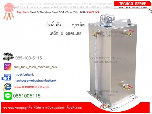 ถังน้ำมัน สำรอง 700-1000-2000 ลิตร ไฮดรอลิค รถเครน รถดั๊ม Fuel tank Crane DUMP Truck & Crane ถังน้ำมัน สำรอง 700-1000-2000 ลิตร ไฮดรอลิค รถเครน รถดั๊ม Fuel tank Crane DUMP Truck & Crane