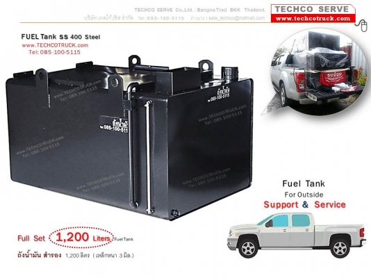 ถังน้ำมัน สำรอง 700-1000-2000 ลิตร ไฮดรอลิค รถเครน รถดั๊ม Fuel tank Crane DUMP Truck & Crane ถังน้ำมัน สำรอง 700-1000-2000 ลิตร ไฮดรอลิค รถเครน รถดั๊ม Fuel tank Crane DUMP Truck & Crane