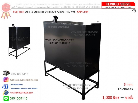 ถังน้ำมัน สำรอง 700-1000-2000 ลิตร ไฮดรอลิค รถเครน รถดั๊ม Fuel tank Crane DUMP Truck & Crane ถังน้ำมัน สำรอง 700-1000-2000 ลิตร ไฮดรอลิค รถเครน รถดั๊ม Fuel tank Crane DUMP Truck & Crane