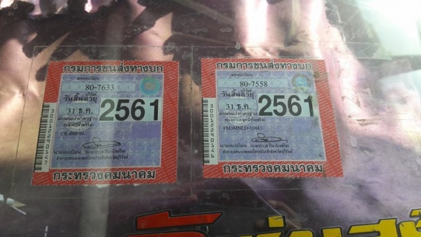 พ่วง 20 ล้อ ฮีโน่ 3M ปี38 วางเครื่อง P11C 320 แรง เกียร์ธรรมดา กระบะมิเนียม -ไม่ดั้ม อู่สหกิจ สภาพพร