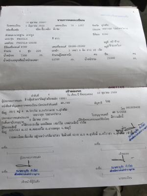 ขายหัวลากสภาพพร้อมใช้