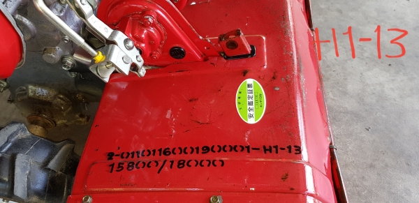 รถพรวนดิน 6 แรงพร้อมใช้งาน รหัสสินค้า H1 - 13 รถพรวนดิน 6 แรงพร้อมใช้งาน รหัสสินค้า H1 - 13