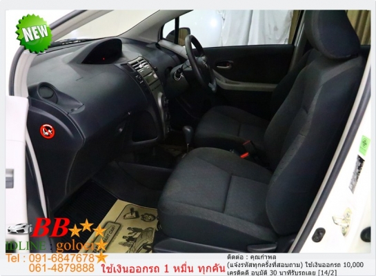 TOYOTA YARIS 1.5 E 2012 ใช้เงินออกรถ 10,000 บาท