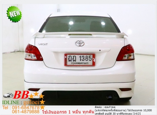 TOYOTA VI0S 1.5 J 2010 ใช้เงินออกรถ 10,000 บาท
