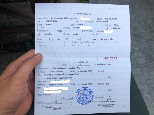 ขาย Zoomer-x ปี 57 เลขไมล์ 10402 โล แท้ๆ ใช้น้อย
