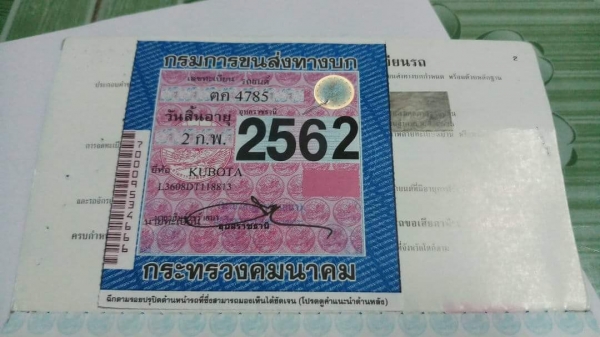 รถไถแทรกเตอร์  L3608 ปี 54  ปรับราคาใหม่  245,000 บาท  ด่วนครับ