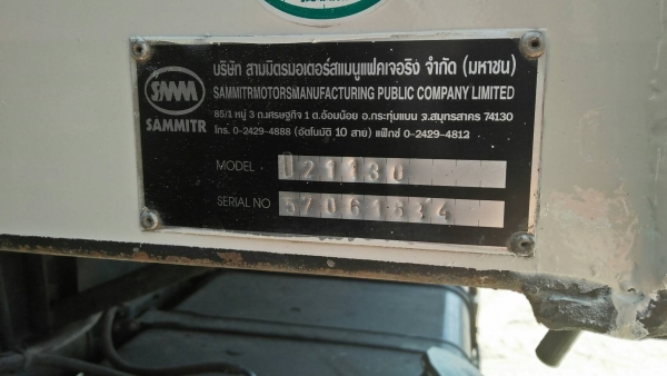 รถฮีโน่ 10 ล้อดั้ม FM1A 344 แรงม้า. ปี 57. , ( รถวิ่ง 15xx,xxx กม. ) สนใจติดต่อ 081 - 6079515