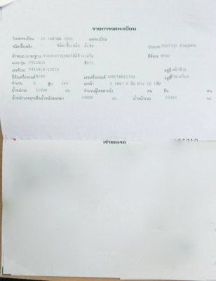 รถฮีโน่ 10 ล้อดั้ม FM1A 344 แรงม้า. ปี 55. , ( ขาย แม่ , ลูก. ) สนใจติดต่อ 081 - 6079515