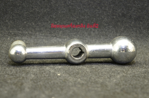 มือหมุนเครื่องกลึง มือหมุนเครื่องกลึง