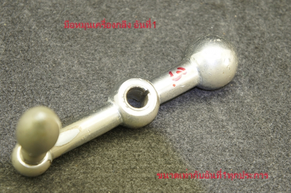 มือหมุนเครื่องกลึง