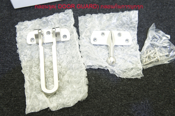 กลอนรูด  DOOR GUARD กลอนกันการบุกรุก