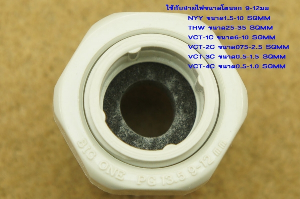 เคเบิ้ลแกลน(Cable Gland ) สีเทา PG13 เคเบิ้ลแกลน(Cable Gland ) สีเทา PG13