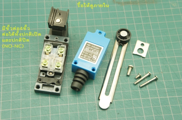 ลิมิทสวิสท์ แบบก้านโยกพร้อมลูกกลิ้ง ลิมิทสวิสท์ แบบก้านโยกพร้อมลูกกลิ้ง