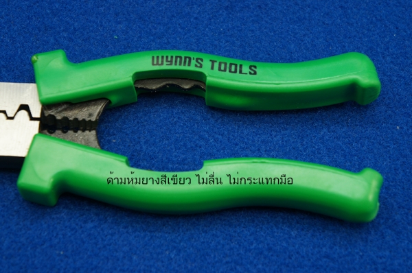 คีมอเนกประสงค์สารพัดประโยชน์ WYNN'S ขนาด8นิ้ว คีมอเนกประสงค์สารพัดประโยชน์ WYNN'S ขนาด8นิ้ว