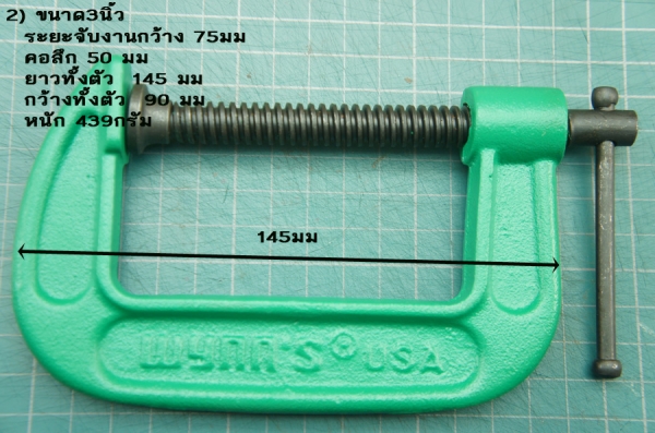 ปากกาจับงานตัวซี ( C CLAMP) ปากกาจับงานตัวซี ( C CLAMP)