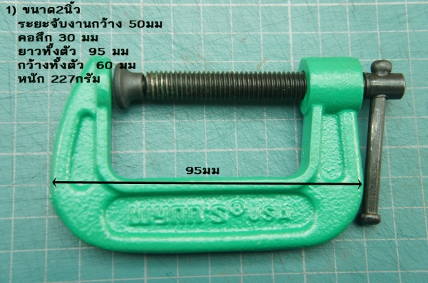 ปากกาจับงานตัวซี ( C CLAMP) ปากกาจับงานตัวซี ( C CLAMP)