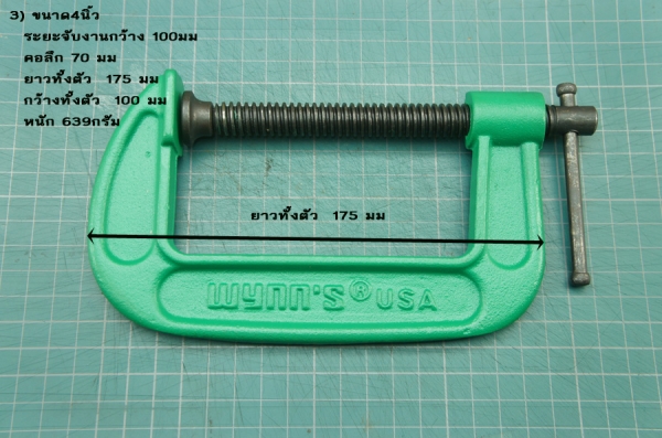 ปากกาจับงานตัวซี ( C CLAMP) ปากกาจับงานตัวซี ( C CLAMP)