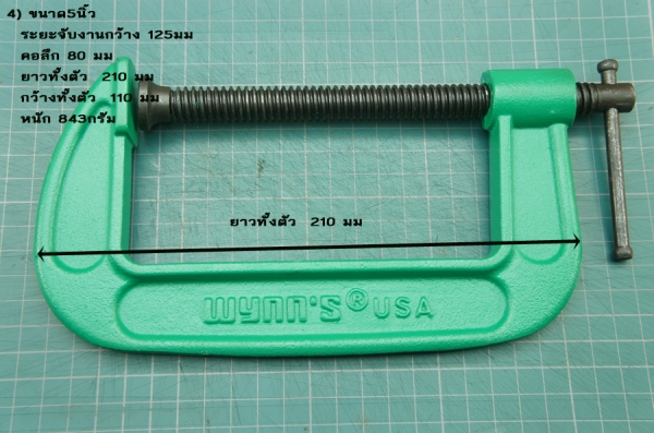 ปากกาจับงานตัวซี ( C CLAMP) ปากกาจับงานตัวซี ( C CLAMP)