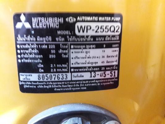 ขาย !! ปั้มน้ำถังอัตโนมัติ.มิตซู.ขนาด250w.สภาพพร้อมใช้งาน