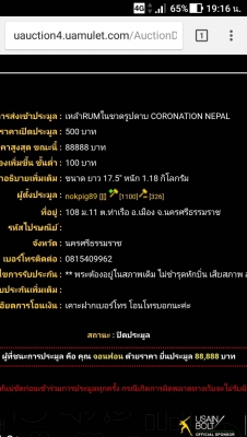 สะสมไว้ประดับบารมีหรือเป็นของฝากก้อขั้นเทพ สะสมไว้ประดับบารมีหรือเป็นของฝากก้อขั้นเทพ