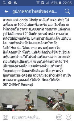 Chalyชาลีเครื่องเวฟ แต่งพองามราคาเบาๆครับ Chalyชาลีเครื่องเวฟ แต่งพองามราคาเบาๆครับ