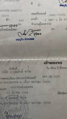 Isuzu rocky FXZ23NFPFR นางฟ้า เครื่อง 240 แรง ปี 38 หัวบาง ยางดี คัสซีสวย เครื่องเกียร์เดิมดี กระบะไม่สวย พร้อมใช้งาน